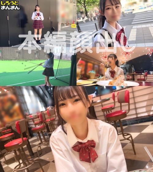 【高梨柚】映えるスレンダーCカップ美乳美女ww純潔ボディそれでもHに興味津々♬ソフト部の健康スリムちゃんに中出し♪