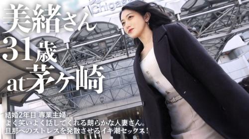 【足立美緒】美人妻と逢瀬…ツルツルパイパンの極上美人とお送りするWIN-WINなストレス解放セックス
