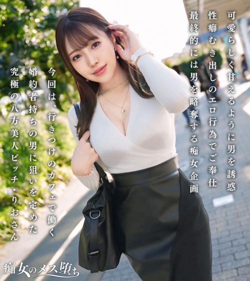 【流川莉央】究極の八方美人小悪魔ビッチ…杭打ち騎乗位！精子を一滴残さず搾り取る略奪中出しセックス！