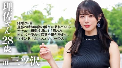 【理佐 28歳】カリスマ美麗SSS級人妻…騎乗位が気持ちいってよく言われます昼下がりの逢瀬！