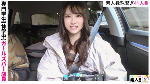 【しろうとちゃん。】【	はめちゃん。】りか　20歳　専門学生　休学中　ガールズバー店員　札幌在住パイパン素人娘