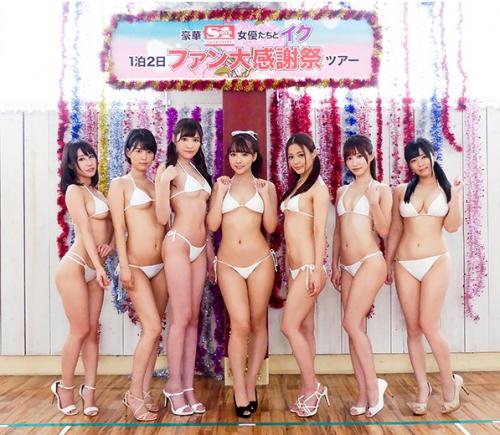 【S1女優大集結！】ファンに課された試練。それは「推しメン以外で射精禁止！」推し女優とエッチするまで射精を我慢出来るのか！セクシー女優達の本気のテクと、推しへの愛情が試されるツアー！結果はどうなる！？