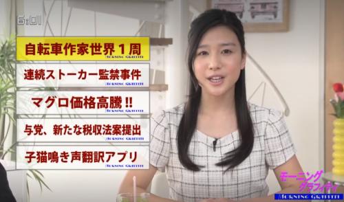 【古川いおり】女子アナ♡過去最高に気持ち良かったチ●ポとの遭遇を語る。「あぁっ！！イ