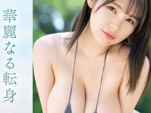 【AVデビュー作】元現役女子校生グラドルがAV転向して魅惑の爆乳ボディで濃厚SEX！五条恋