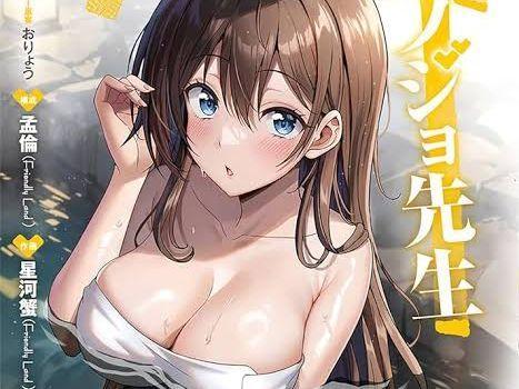 【画像】一般漫画の乳首解禁、エロすぎるのトップ画像