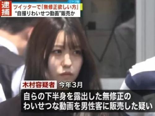 【衝撃】犯罪者の木村雪乃21歳（ゆいにゃ）さん美少女すぎ！元Twitterで無修正の自撮りわいせつ動画販売で逮捕！