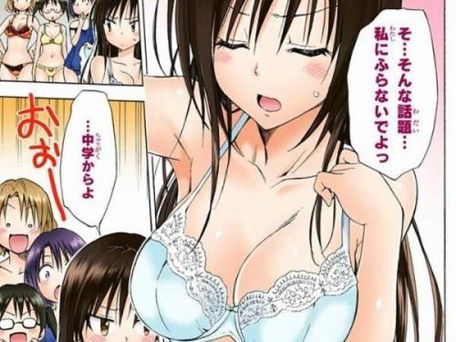 【画像】パンチラよりエロい、一般漫画のブラチラシーン