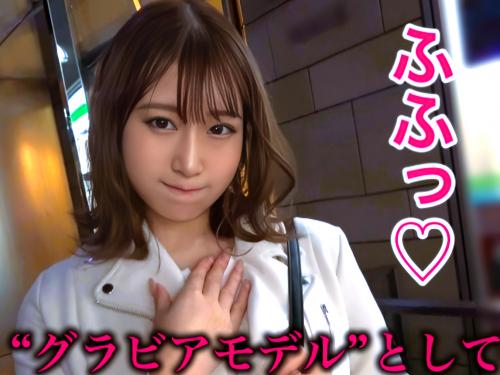 ミスマガ○○準グランプリ駆け出し爆乳S級美少女グラドルがフレッシュ美乳で清楚な顔してイキまくりビンカン激イキSEX