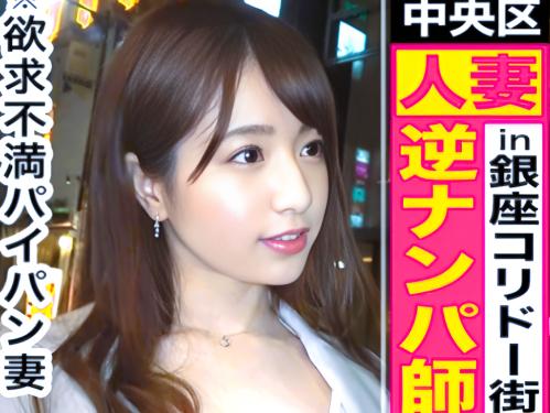 ＜人妻ナンパ＞お淑やか清楚なS級美人人妻は裏では男を食い尽くす超肉食人妻でセックス大好きで他人棒を突っ込んで喘ぎまくる