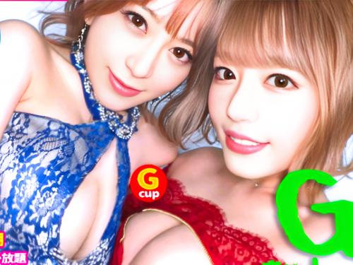 ＜爆乳ギャルハメ撮り＞ダブルG乳美女ギャルにバイブ仕掛けたりデカチン突っ込んだり中出しまで喘ぎイキまくる
