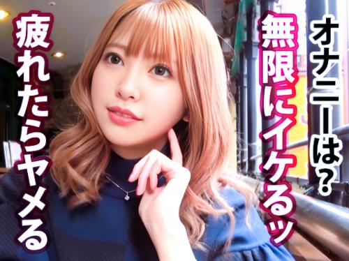 ＜素人ナンパ＞「腰止まんなくなっちゃうぅ～気持ちいいぃ～」高身長SS級美少女ギャルはチンポ大好きで痙攣絶頂でイキまくる