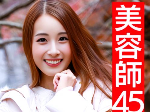 ＜四十路人妻＞四十路に見えない美熟女が初めて旦那以外のチ〇ポを膣奥に入れてその気持ち良さに喘ぎまくる