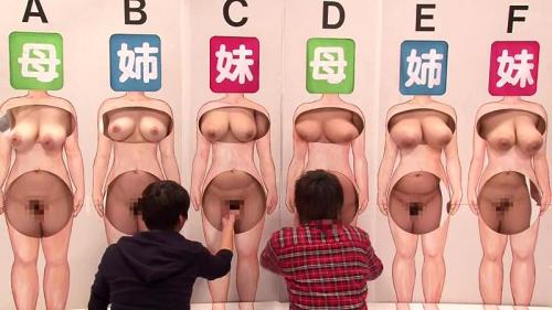 【素人】家族親戚の巨乳美女たちの裸当てゲーム企画！ハーレム近親相姦でヤリまくり！？