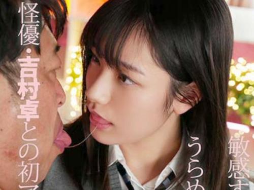 ＜宮下玲奈＞激カワ色白制服美少女が中年オヤジにこってり全身弄られチン〇をむしゃぶりつく‼