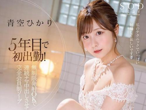 【超高級ソープ】専属女優と夢の中出し！マットプレイ、即ハメ、潜望鏡！ニコニコ笑顔で無制限射精させてくれる中出しご奉仕！