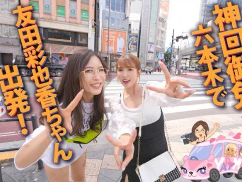 【どエロ痴女】「もっと突いていいよ♡」美女がナンパ＆即カーセク！ハメ潮吹きまくりで狂うようにイキまくる！
