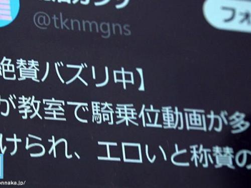 【鈴の家りん】悪ふざけ動画が招いた悲劇、無防備な女子高生が襲われる