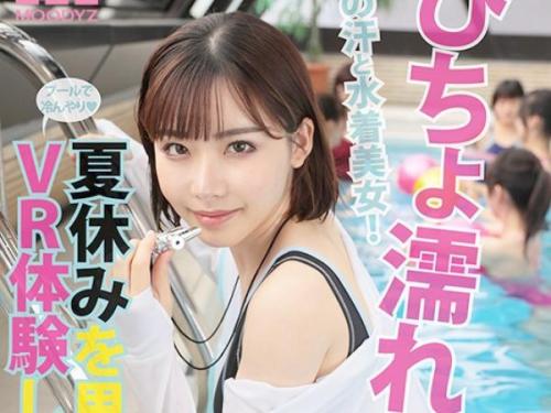 ＜深田えいみｘVR＞チン〇大好き美人プール監視員さんが好みの肉棒見つけて痴女責めセックス‼