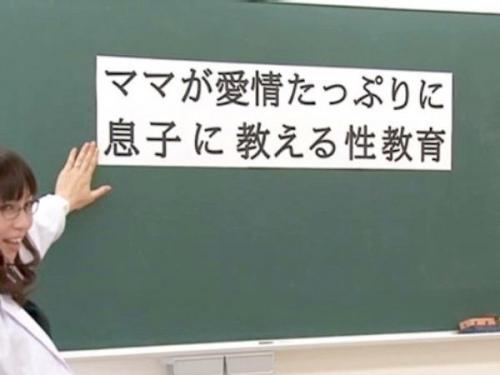 【近親】「奥に出して！♡」教育熱心なママたちは、性教育にも力を入れる！息子のために身体を張って、マンコの奥に生ハメ中出し！