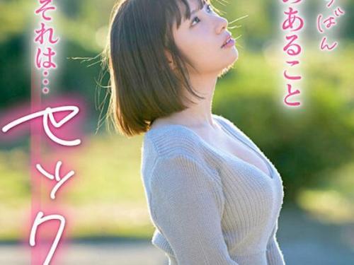 【エロ動画】地方で活躍中の本格派芸能人が上京してAV界にデビュー♡究極のエッチさを持つウブな娘を発掘♡