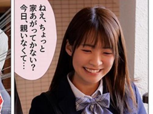 ＜東條なつ＞純情無垢な制服美少女がストーカー男に自宅に上がられねっとり調教されてイかされる！