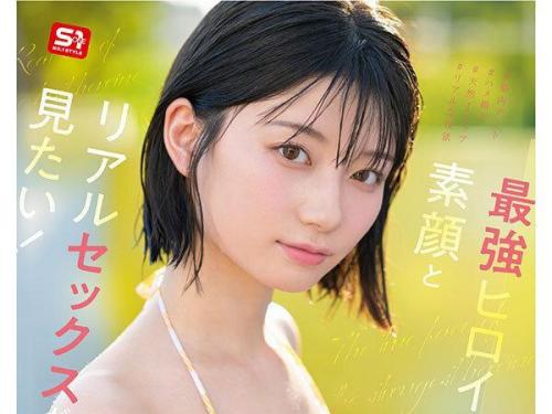 【瀬戸環奈】Jカップの魅惑的グラドルと過ごすリラックスデート