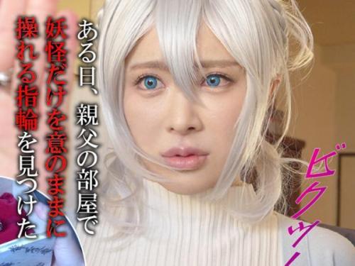 ＜コスプレｘ実写化＞長らくチン〇日照りのコスプレ巨乳未亡人がご近所さんにハメられイキまくる！