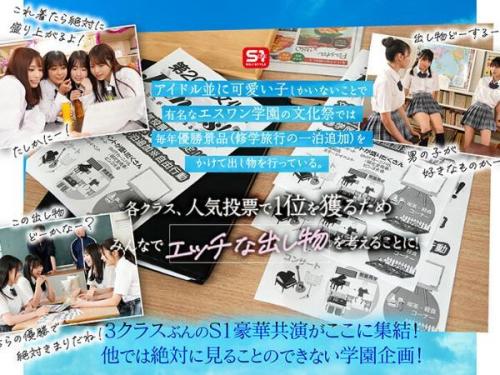 【未歩なな・乃坂ひより・早坂ひめ】魅惑の文化祭　女子高生たちの官能的なパフォーマンス