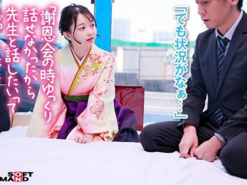 【新作マジックミラー号】卒業生の袴姿が魅力的！延長戦1！女子大生をナンパし、男友達に和装を解かれ初めての体験！