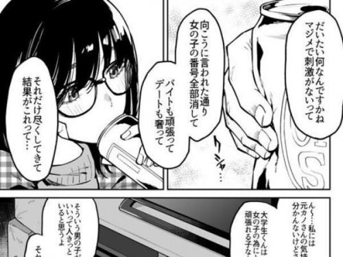 【恋渕ももな】欲望に忠実な眼鏡美女に心も体も虜にされて