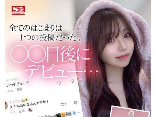 【誘惑の天使】『私、ついに成人向け映像に初挑戦！』SNSで大反響の貴重な美女がついにデビュー♡