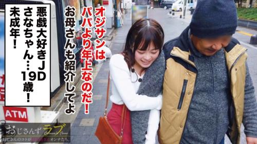 驚愕の美少女！生中出しで妊娠確定！素人セフレの奇跡！