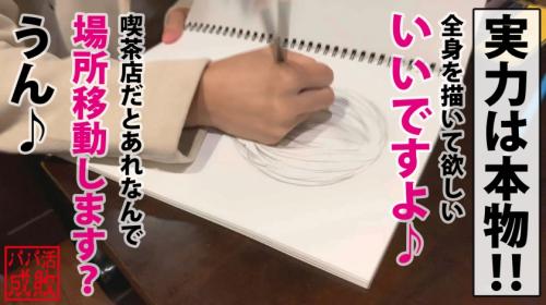 【美尻美少女の素人パパ活成敗】強欲可愛子がエロ指導！