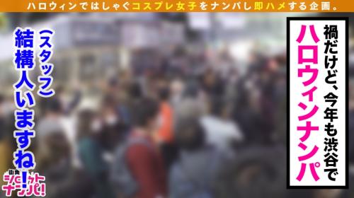 【ハロウィンin豪華ホテル】素人美女のスケベ全開セックス！