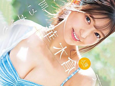 〖デビュー作品〗バチクソ可愛い巨乳の美少女さん初めてのAVでマ●コ奥まで刺激されイキまくったったｗｗｗ