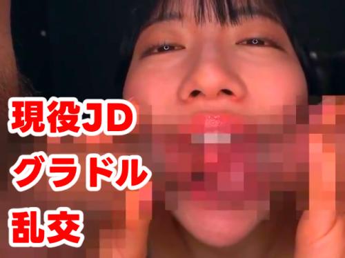 【塔乃花鈴 最新作】ザーメン大好き その1！美女と3P乱交！じゅっぽじゅぽ追撃フェラチオ！【Fカップ現役JDグラドル】