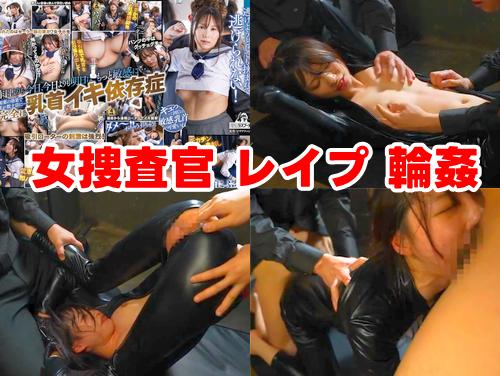 【月野江すい 独占】潜入捜査官 媚薬漬けキメチク 続き1！美女を拘束レイプ乱交！イラマチオ輪姦で凌辱！