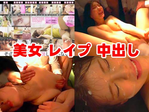 【神木麗】はじめてのドクハラ健康診断 続き1！爆乳美女レイプ睡眠姦！マンコに中出し！顔射ぶっかけ！【Hカップ美巨乳】