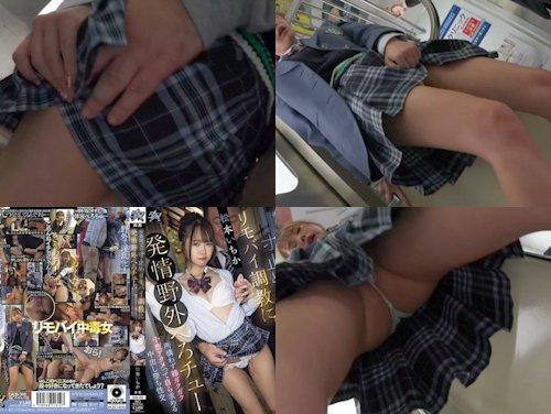 【松本いちか 新作】痴姦親父の寸止めリモバイ調教 その3！制服JKを逆さ撮り！羞恥バイブ責め！【スレンダー美少女】