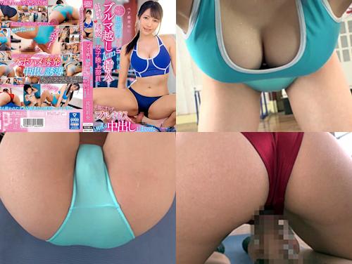 【流川莉央】ペア練習中 女子陸上部員 マンスジ見て勃起 その1！透けブルマ越し1cm挿入で誘惑する！【Gカップ美巨乳】