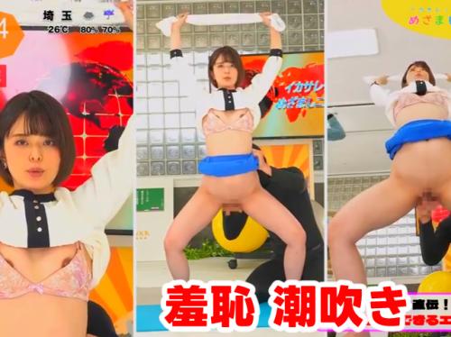 【月乃ルナ 新作】イカサレっ めざましニュース その2！甘えん坊局アナウンサー、3年目のプロ意識!?羞恥の潮吹き！