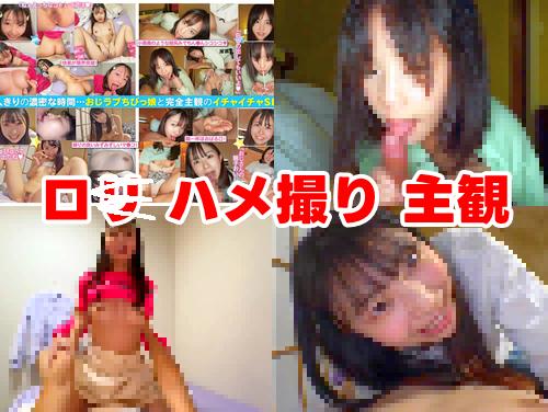 【望月つぼみ 月本海咲 新作】小柄で可愛い天使の発情誘惑 その2！美少女しゅきしゅきフェラえっち！主観でハメ撮り！
