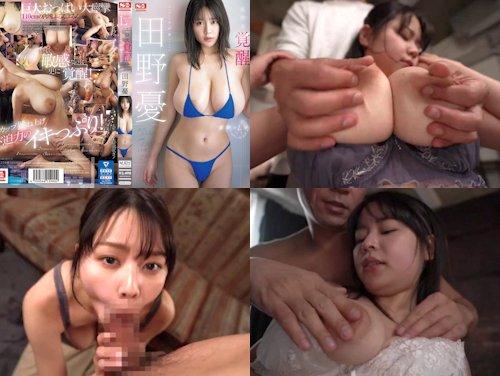 【田野憂 最新作】衝撃のLカップ少女エロス覚醒 その1！人生初、1ヶ月の禁欲に挑戦！美少女の爆乳パイズリ・フェラ！
