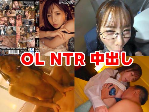 【海老咲あお 最新作】最高の愛人、最高の中出し その1！GカップOLと不倫セックス！NTRで生ハメ！【Gカップ美巨乳】