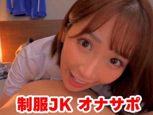 【美園和花 最新作】帰省中の従妹に毎晩ゼロ距離チ〇ポ視姦 その3！制服JKコスプレでオナサポ！主観手コキ・フェラ！