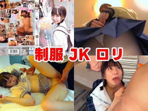 【日向由奈 最新作】おじさん ぐちゅぐちゅ濃厚セックスしようよ その1！大人の修学旅行デートしてその後いっぱいキスして！
