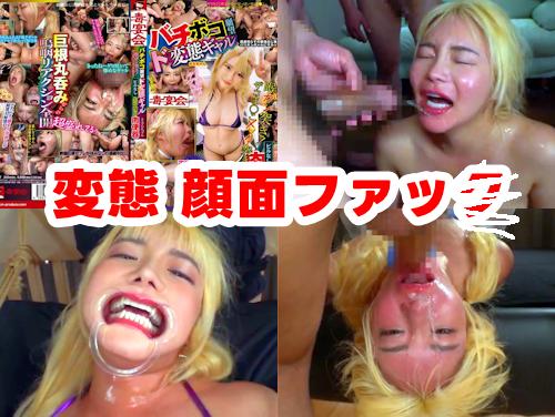 【月妃さら 最新作】バチボコ願望ド変態ギャルさらちゃん その1！痴女と乱交セックス！顔面に放尿！【Hカップ美巨乳】