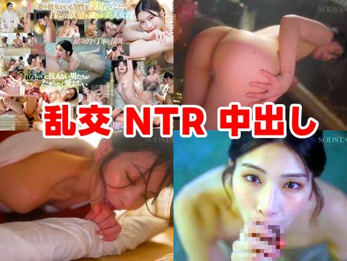 【本庄鈴 最新作】館内で寝取りセックスをくり返す淫乱美人な若女将 その1！温泉旅行中の単独客やカップル 夫婦の男性を誘惑