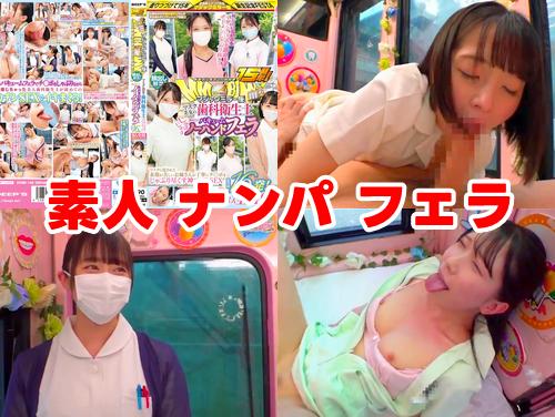 【マジックミラー便 新作】顔出し解禁 マスク美女の歯科衛生士 その2！初めてのじゅぼじゅぼバキュームノーハンドフェラ編！