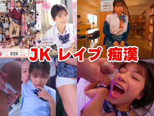 【川越にこ 最新作】おじさん、もっと触って その1！満面の笑顔ピュア少女を我慢できずにメチャクチャ痴漢レイプ！オナニー！